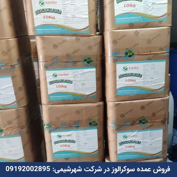 فروش عمده سوکرالوز
