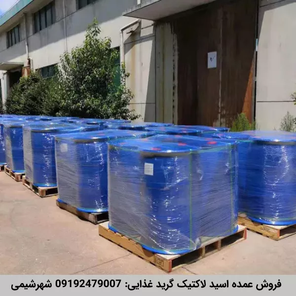 فروش عمده اسید لاکتیک