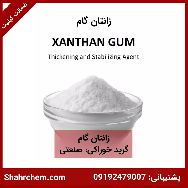زانتان گام