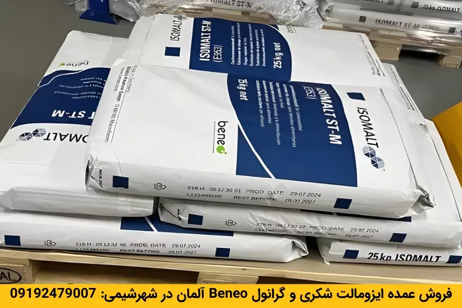 فروش عمده ایزومالت