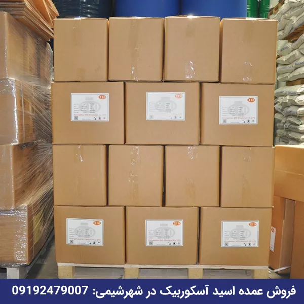 فروش عمده آسکوربیک اسید (ویتامین C)