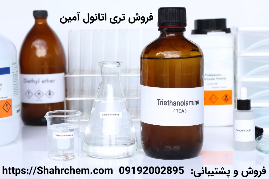 خرید تری اتانول آمین آزمایشگاهی + دارویی