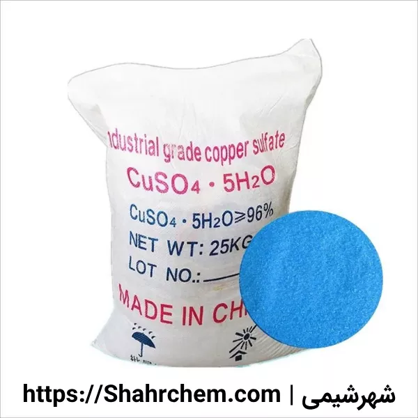کات کبود (سولفات مس) چیست؟