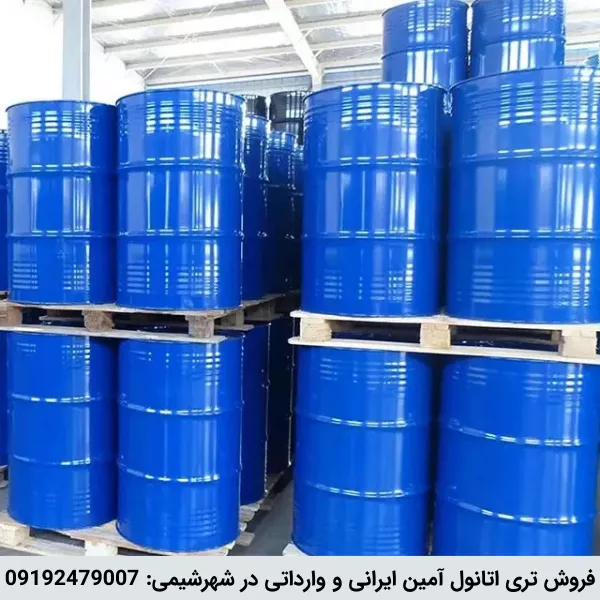 فروش عمده تری اتانول آمین