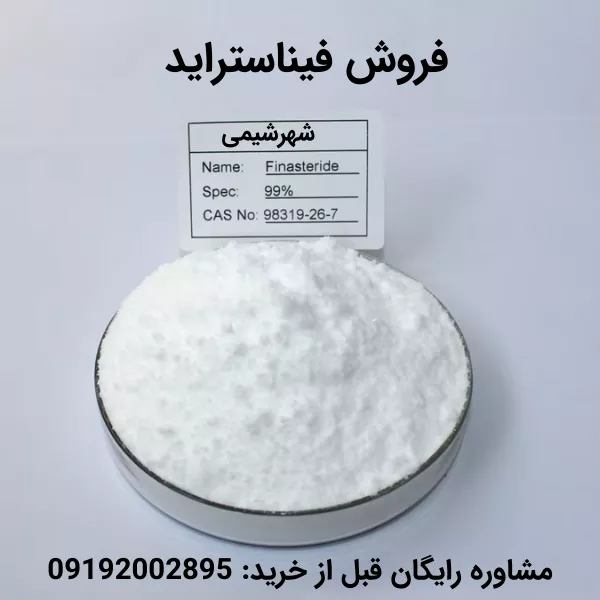 فیناستراید