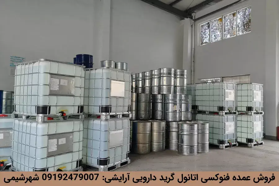 فروش عمده فنوکسی اتانول