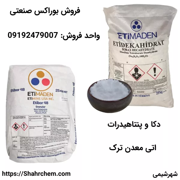 فروش بوراکس ترک