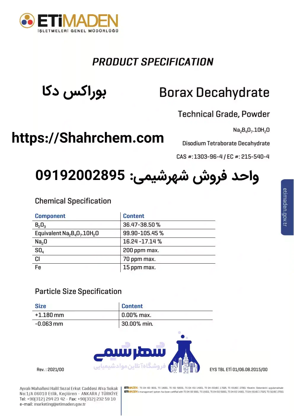 برگه دیتا شیت بوراکس دکاهیدرات