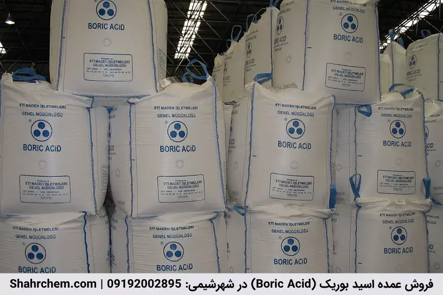 فروش عمده اسید بوریک
