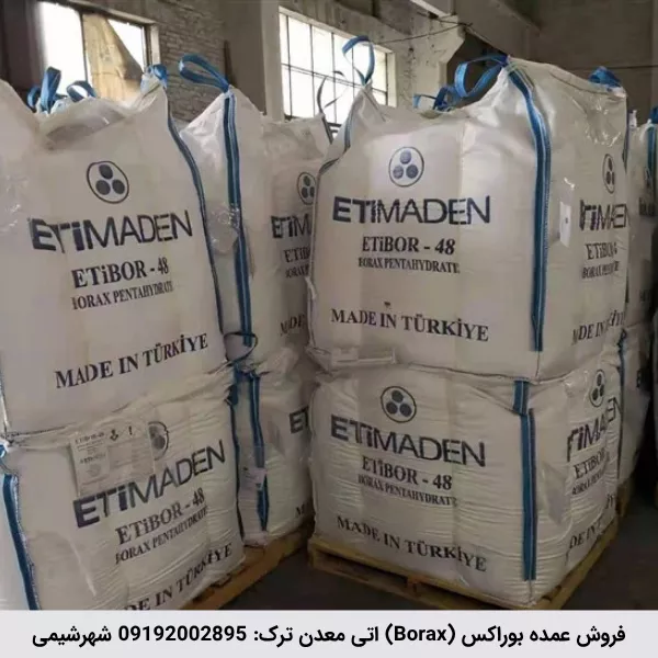 فروش عمده بوراکس اتی معدن ترکیه