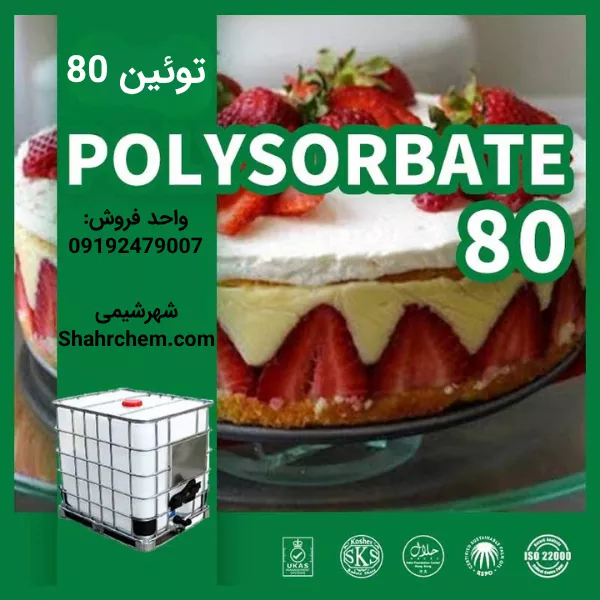 خرید پلی سوربات 80