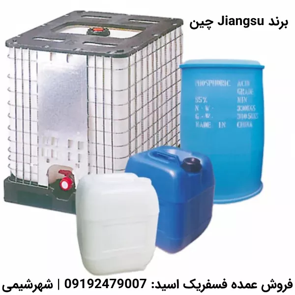 فروش فسفریک اسید