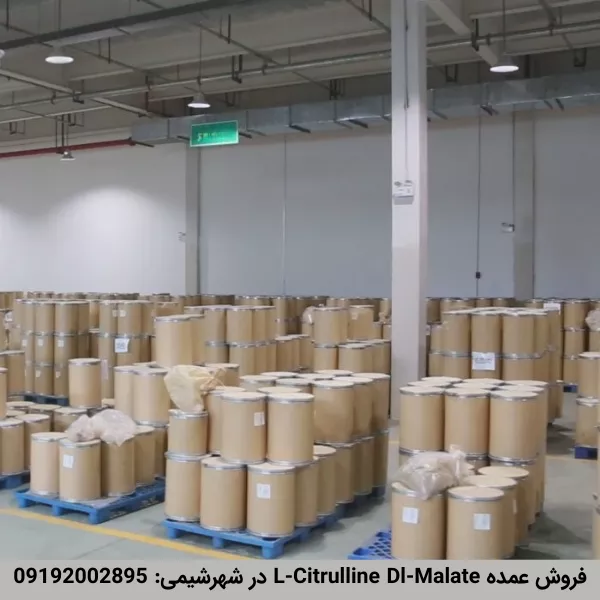 فروش عمده ال سیترولین مالات