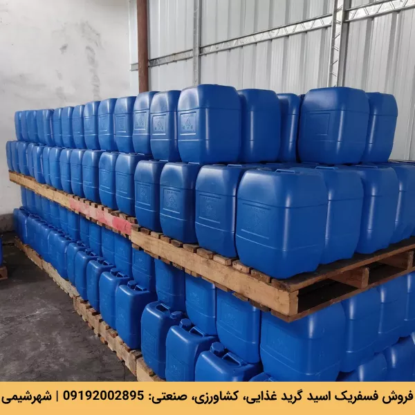 خرید عمده اسید فسفریک