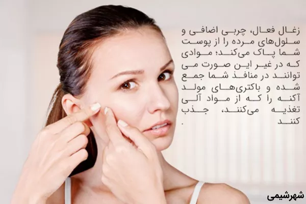 استفاده از زغال فعال برای کاهش آکنه