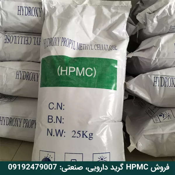 از کجا HPMC بخرم؟
