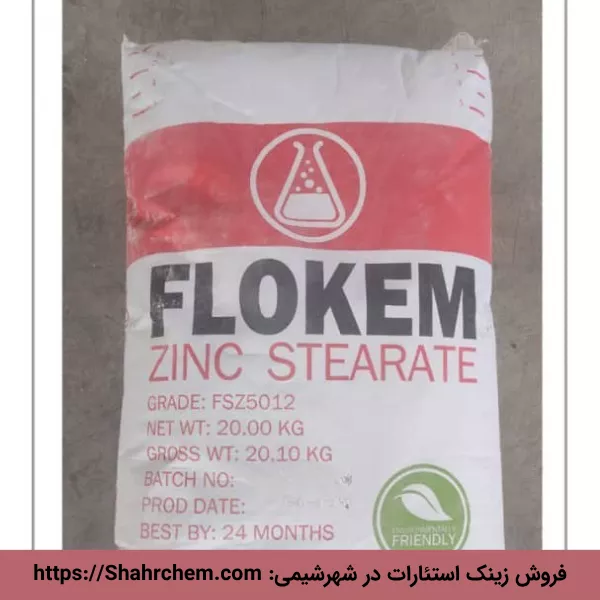 خرید زینک استئارات صنعتی Flokem