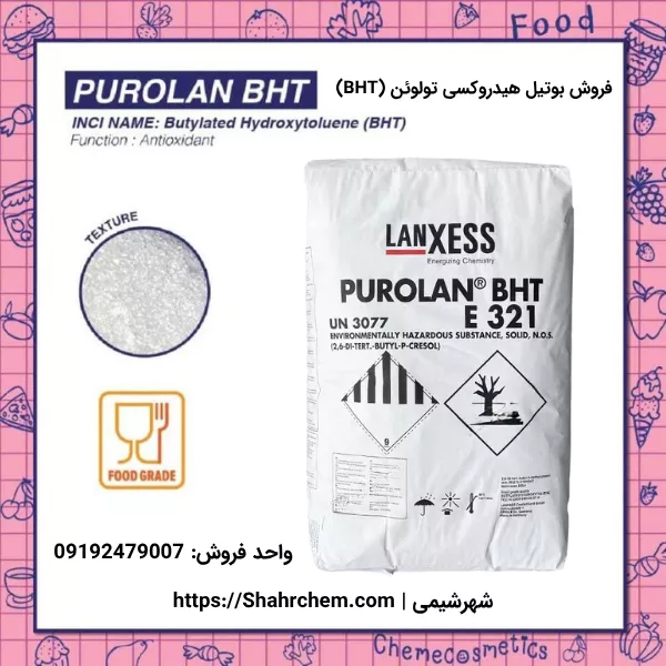 خرید بوتیل هیدروکسی تولوئن