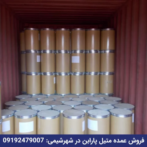 فروش عمده متیل پارابن