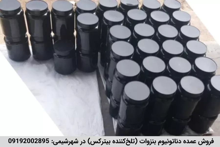 فروش عمده دناتونیوم بنزوات (تلخ کننده بیترکس)