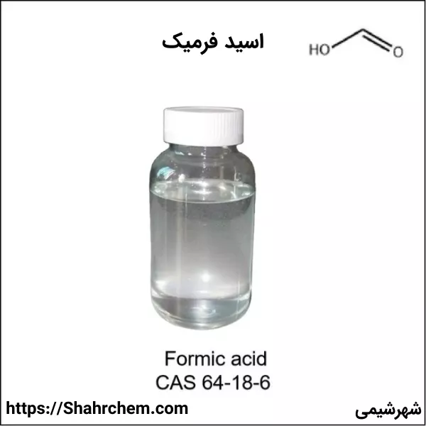 اسید فرمیک