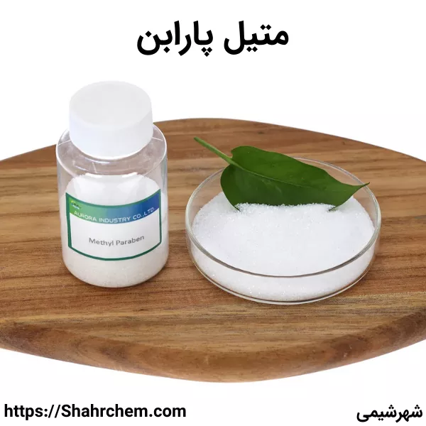 متیل پارابن چیست؟