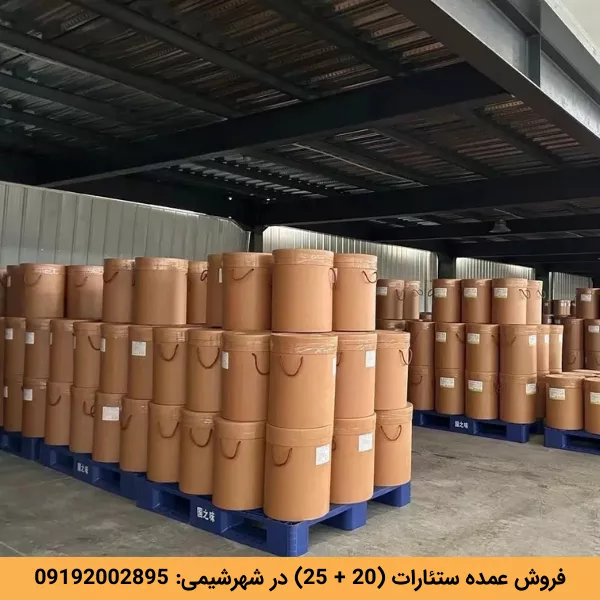 فروش عمده ستئارات