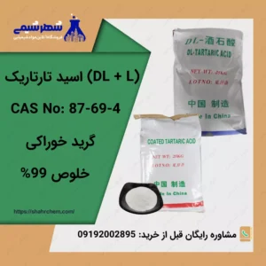 خرید اسید تارتاریک