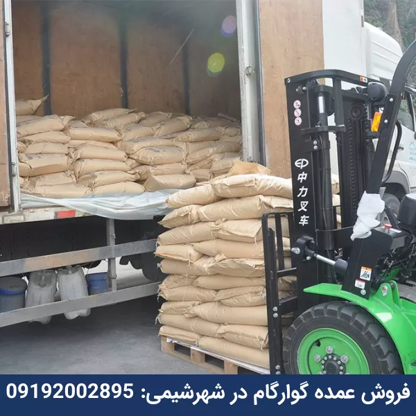 فروش عمده گوارگام