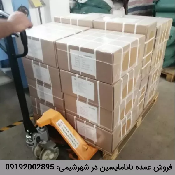 فروش عمده ناتامایسین