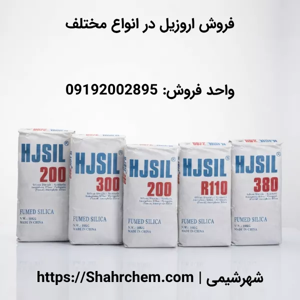 اروزیل
