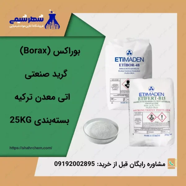 خرید بوراکس دکا و پنتا