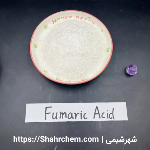 اسید فوماریک چیست؟