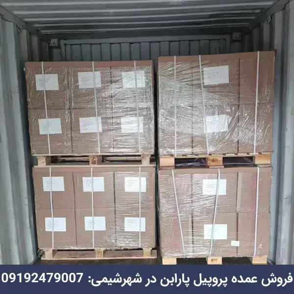 فروش عمده پروپیل پارابن