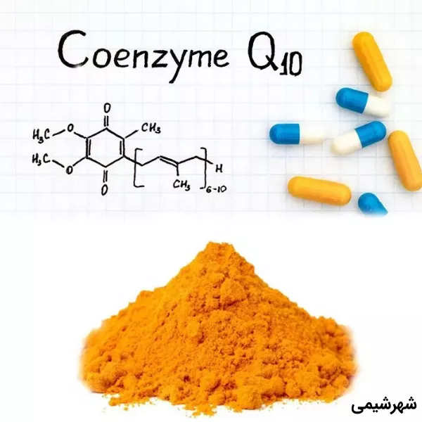 کوآنزیم کیوتن (Coenzyme Q10) چیست؟