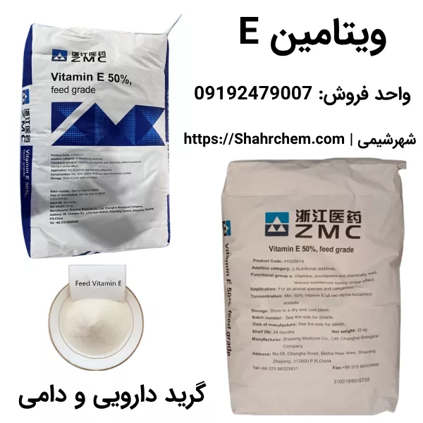 خرید ویتامین E با بهترین قیمت و کیفیت