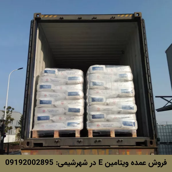 فروش عمده ویتامین E گرید دامی