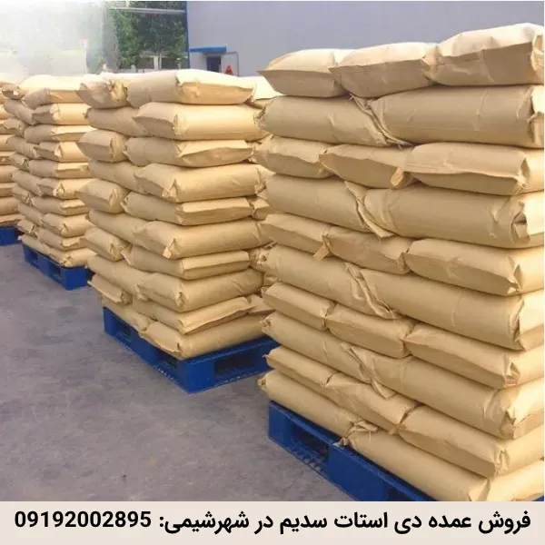 فروش عمده دی استات سدیم