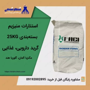 فروش استئارات منیریم