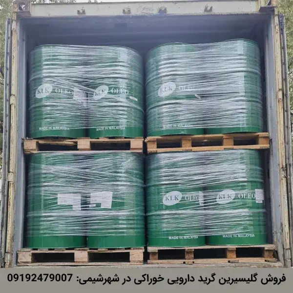 فروش عمده گلیسیرین مالری و ترک