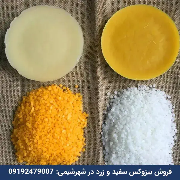 فروش بیزوکس گرید آرایشی با بهترین کیفیت و قیمت