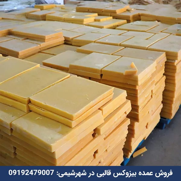فروش عمده بیزوکس ورقه ای
