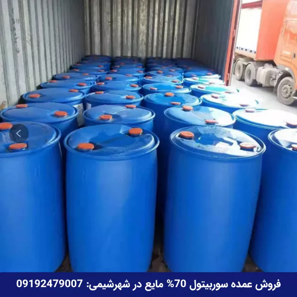 فروش عمده سوربیتول 70% هندی
