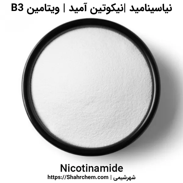 نیاسنامید چیست؟