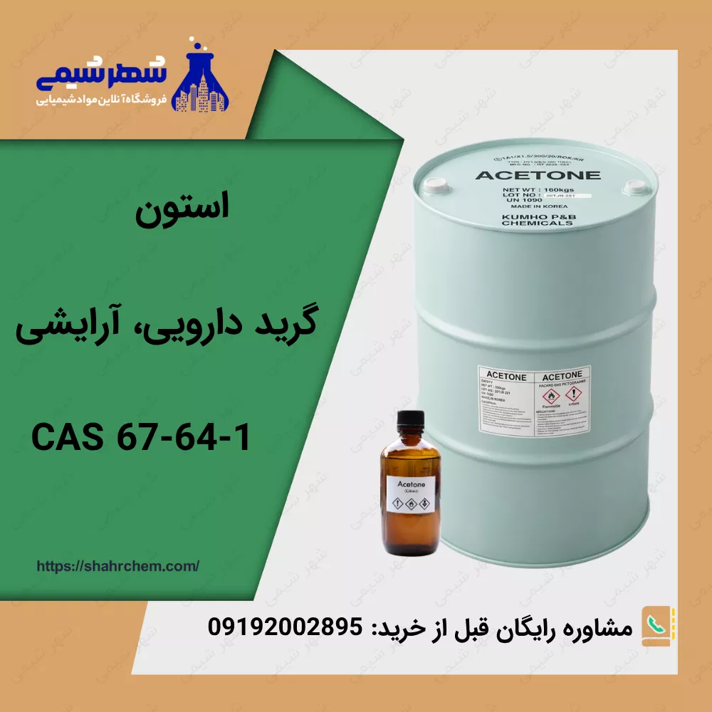 فروش استون وارداتی