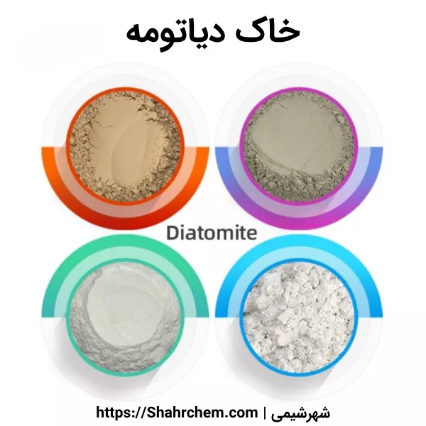 خاک دیاتومه چیست؟