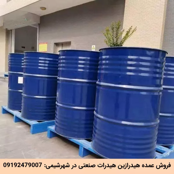 فروش عمده هیدرازین هیدرات
