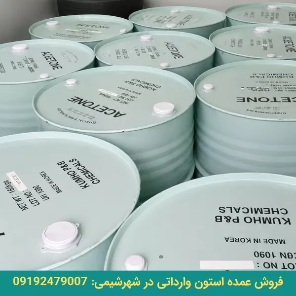 فروش عمده استون
