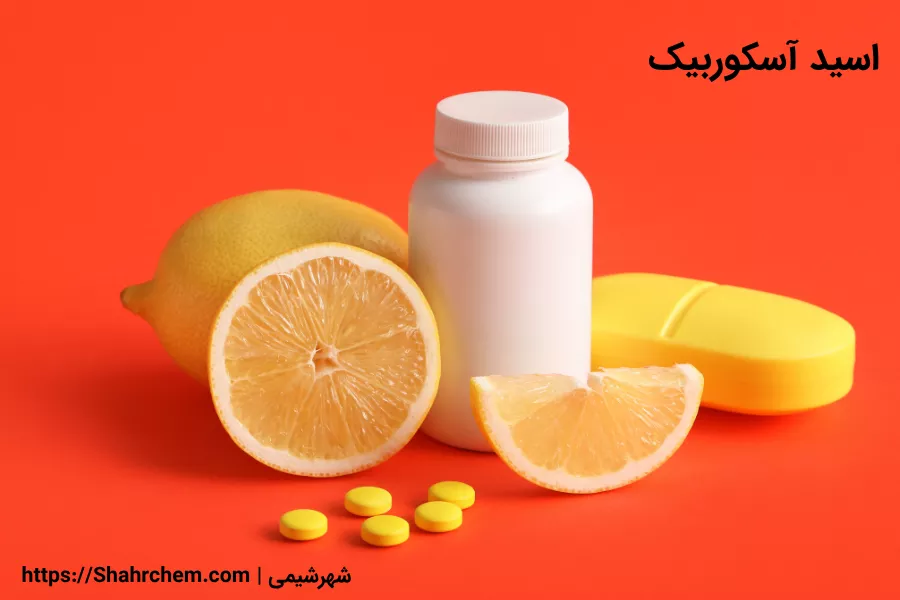 معرفی اسید آسکوربیک