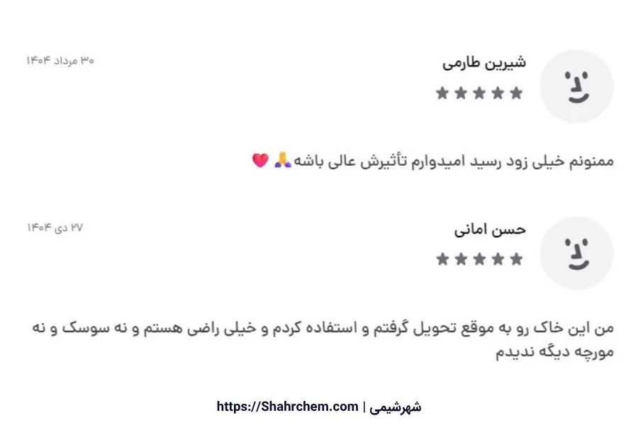 بازخورد مثبت در خصوص حمل و تحویل خاک دیاتومه